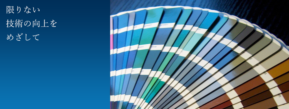 ����Ȃ��Z�p�̌�����߂�����